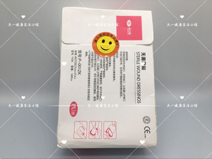 包邮康力迪无菌透明贴膜  胶布留置针贴膜  输液贴配贴6x7