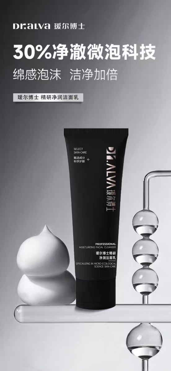 福瑞达瑷尔博士精研净润洁面乳御时抗衰系列泡面丰富温和不紧绷