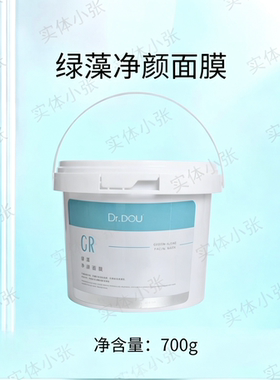 Dr.DOU痘医生绿藻净颜面膜粉软膜粉冰膜退红针清肖炎控油舒缓祛痘