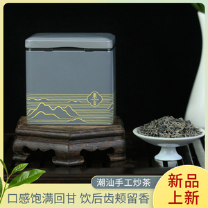 野生老炒茶 潮汕绿茶 五房坪上揭阳高山炒茶芯手工茶叶浓香型罐装