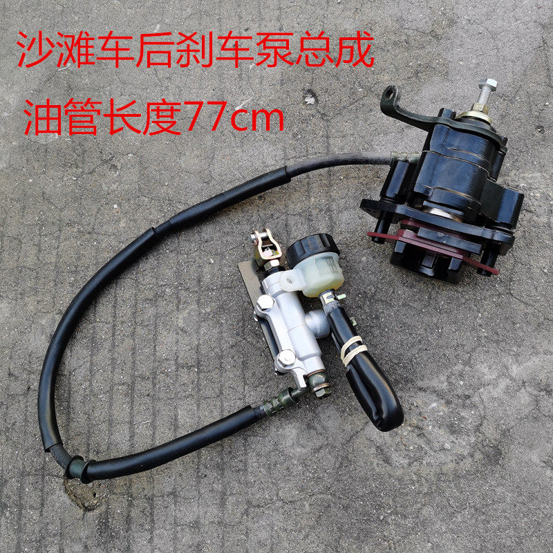 建设隆鑫沙滩车摩托车配件JS250atv后刹车泵总成后制动卡钳一字泵