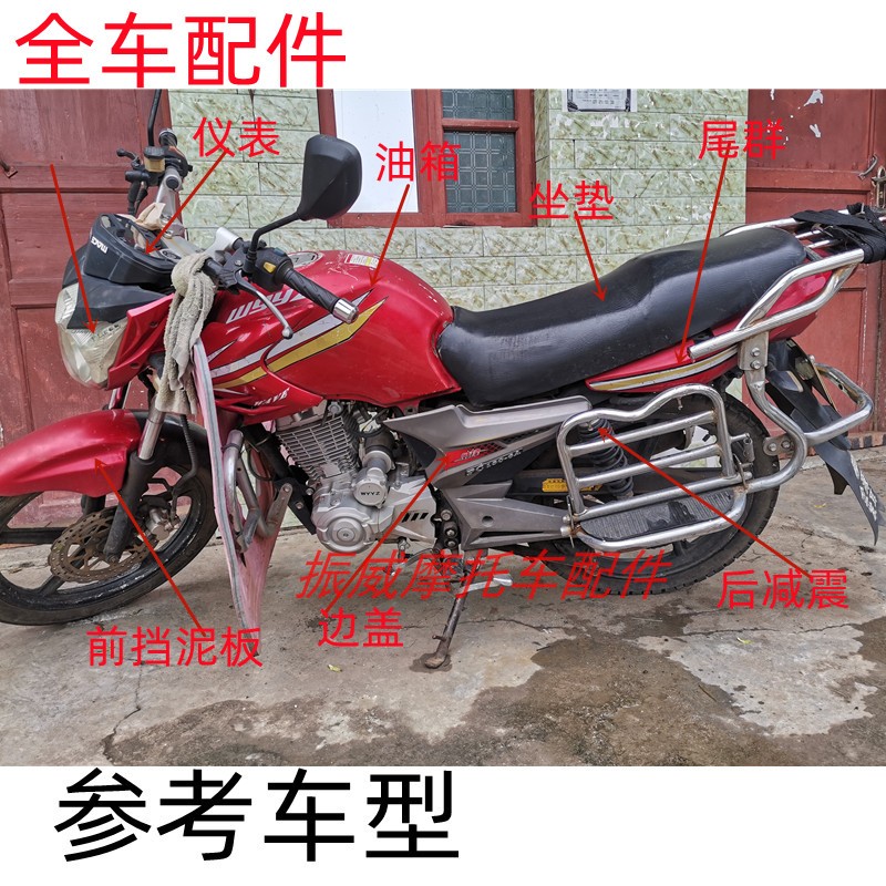 鹏城威锋摩托车配件外壳