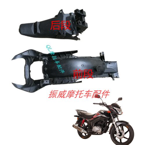 适用挡泥板飞鹰鹰朗后泥瓦