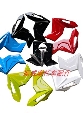 望江望龙摩托车配件WL150-5领航罗宾逊二代油箱护罩装饰灯转弯灯