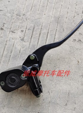 轻骑光速摩托车配件GS150-14U锋度液压泵油刹泵前刹车上泵油泵