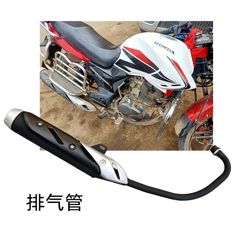 豪达现代机车摩托配件hd150-g威锋排气管赛驰二代消声烟筒排气管