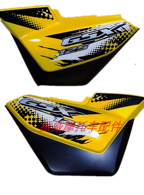 金城铃木摩托车配件JC150-27新炫跑 jc125-17bv电池外壳侧盖边盖