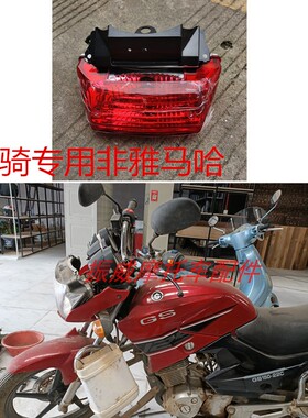 适用轻骑摩托车配件光速GS150-22C仿天剑K后尾灯后刹车灯总成