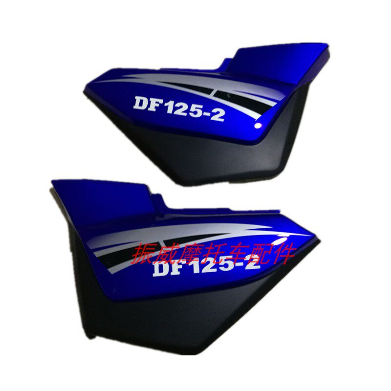 大福豪达摩托车配件HD/DF125-2-G电瓶赛驰边盖侧盖塑料外壳三角板
