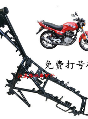 飞肯摩托车配件FK125/150-8F战车赛驰新飞翼大梁主支架整车架