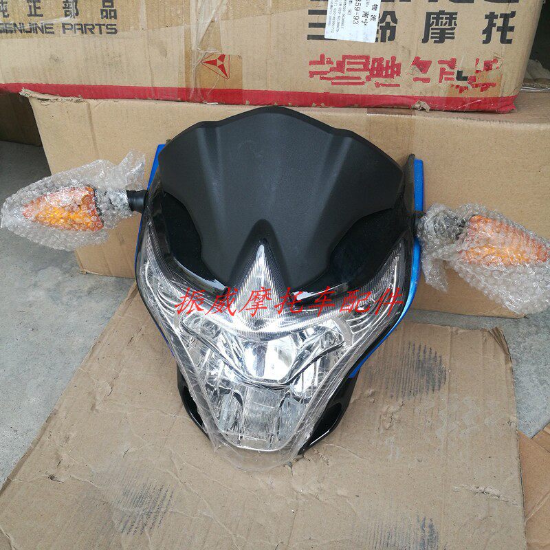 珠峰爵康三本东本豪达150摩托车酷尚魔兽大灯导流罩外壳灯罩头罩
