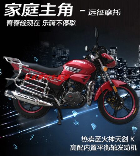 圣火摩托车配件仿天大灯导流
