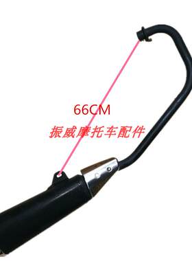影钰豪爽摩托车消声音器排气管