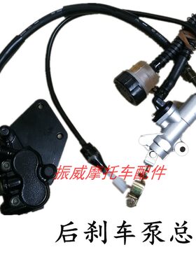 鑫源越野摩托车XY150GY-12新长征后碟刹后制动一字泵刹车泵总成