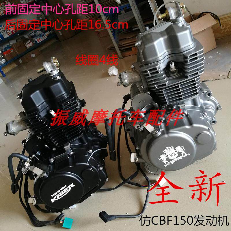 全新摩托车配件150发动机总成改CBF150改装链条机头引擎发动机