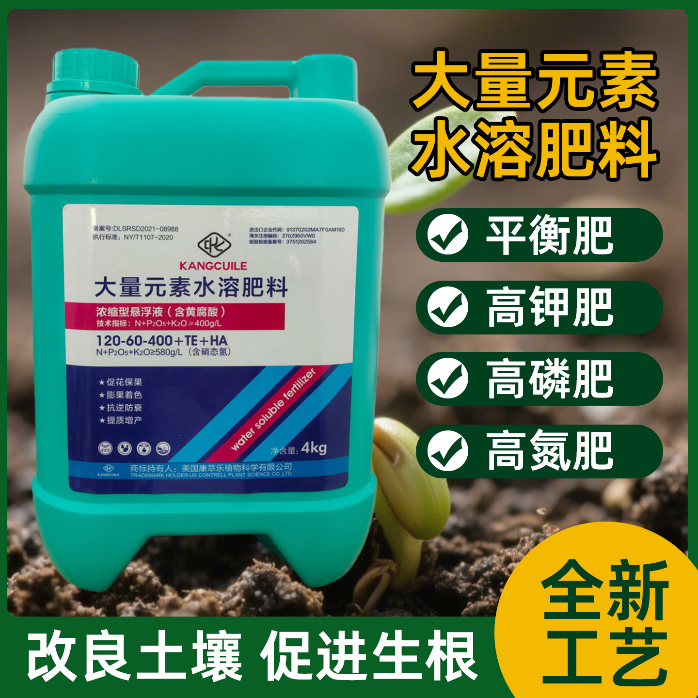 大量元素水溶肥料蔬菜果树高氮高磷高钾平衡型冲施肥叶面肥水溶肥