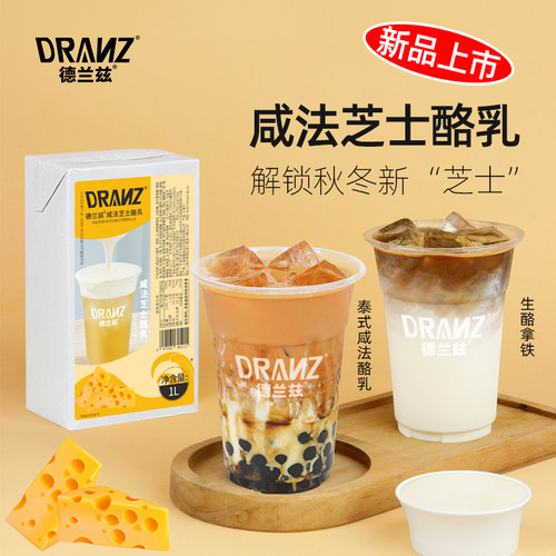 德兰兹芝士酪乳泰式咸法酪