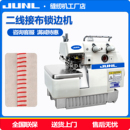 727二线两线接布机双线电动锁边机拷边机包缝机自动缝纫拼接布机
