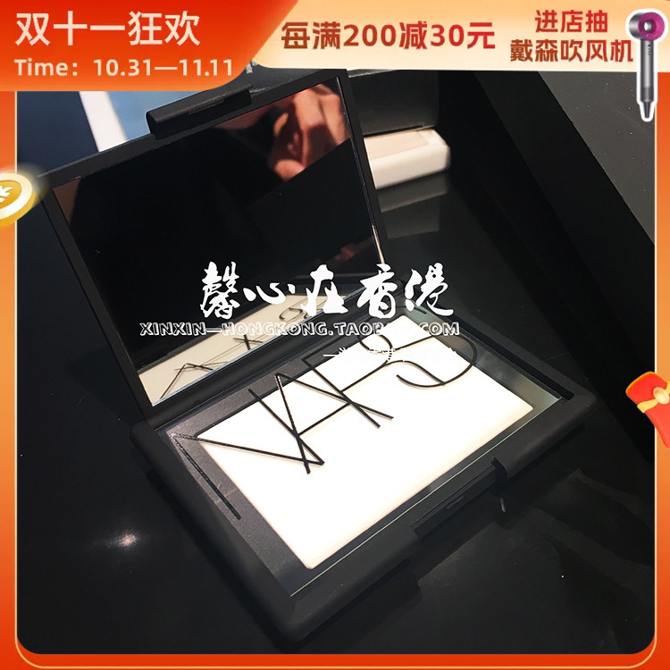 香港专柜代购 NARS裸光透明色蜜粉饼 定妆控油粉饼10G 新版