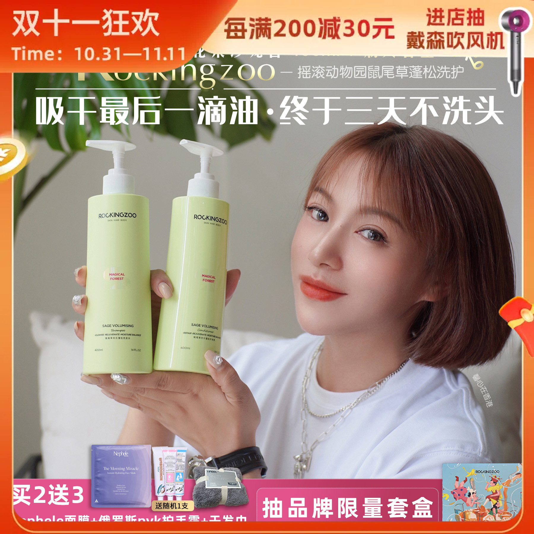 摇滚动物园洗发水控油蓬松鼠尾草氨基酸洗发水露去屑止痒无硅油高性价比高么？