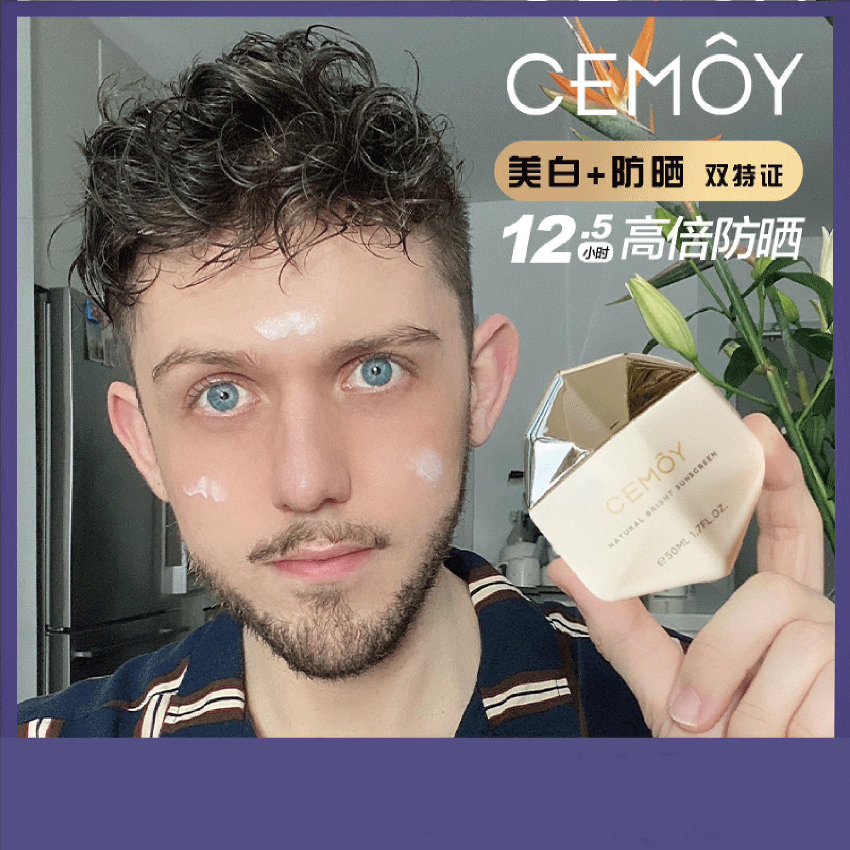 澳洲CEMOY防晒霜女面部防紫外线白月光养肤隔离轻薄不闷痘敏感肌