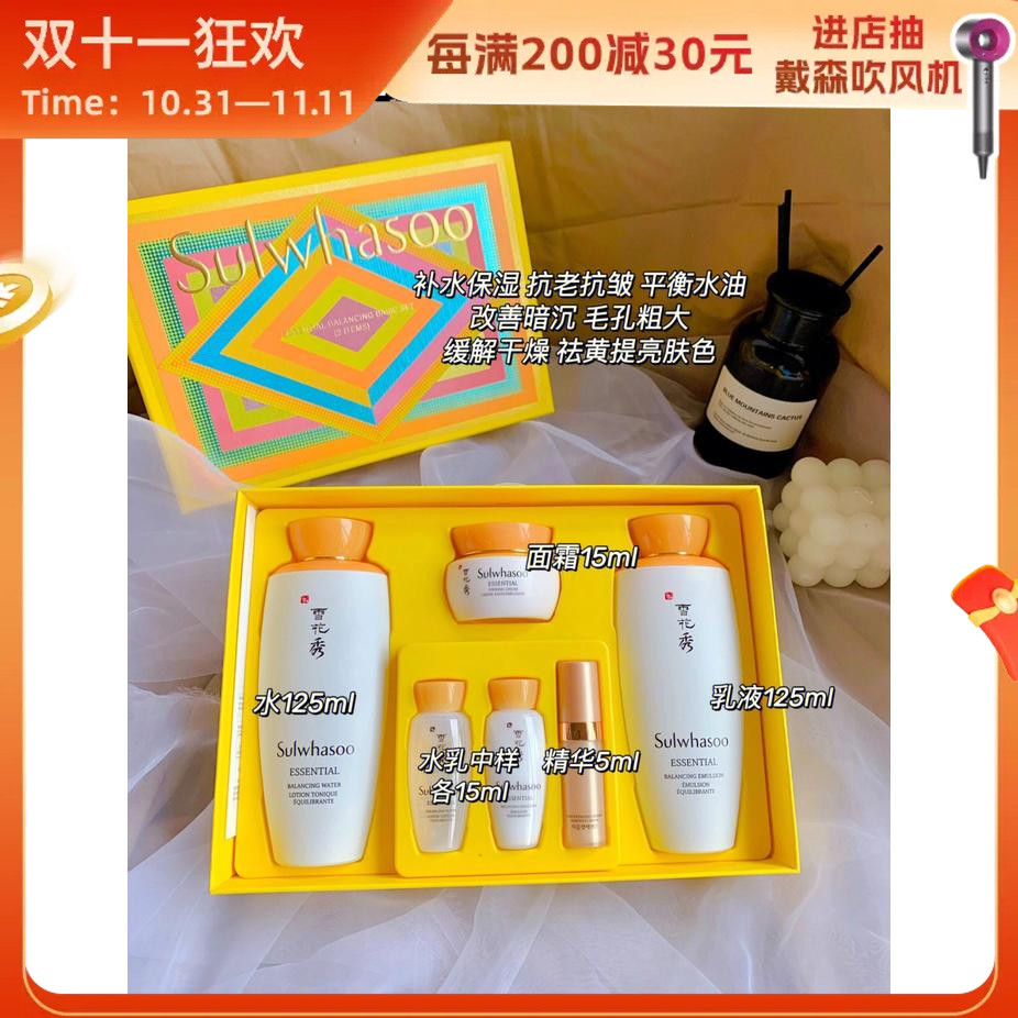 新版 馨心自用N套 雪花秀滋阴水乳套盒 送4个中样