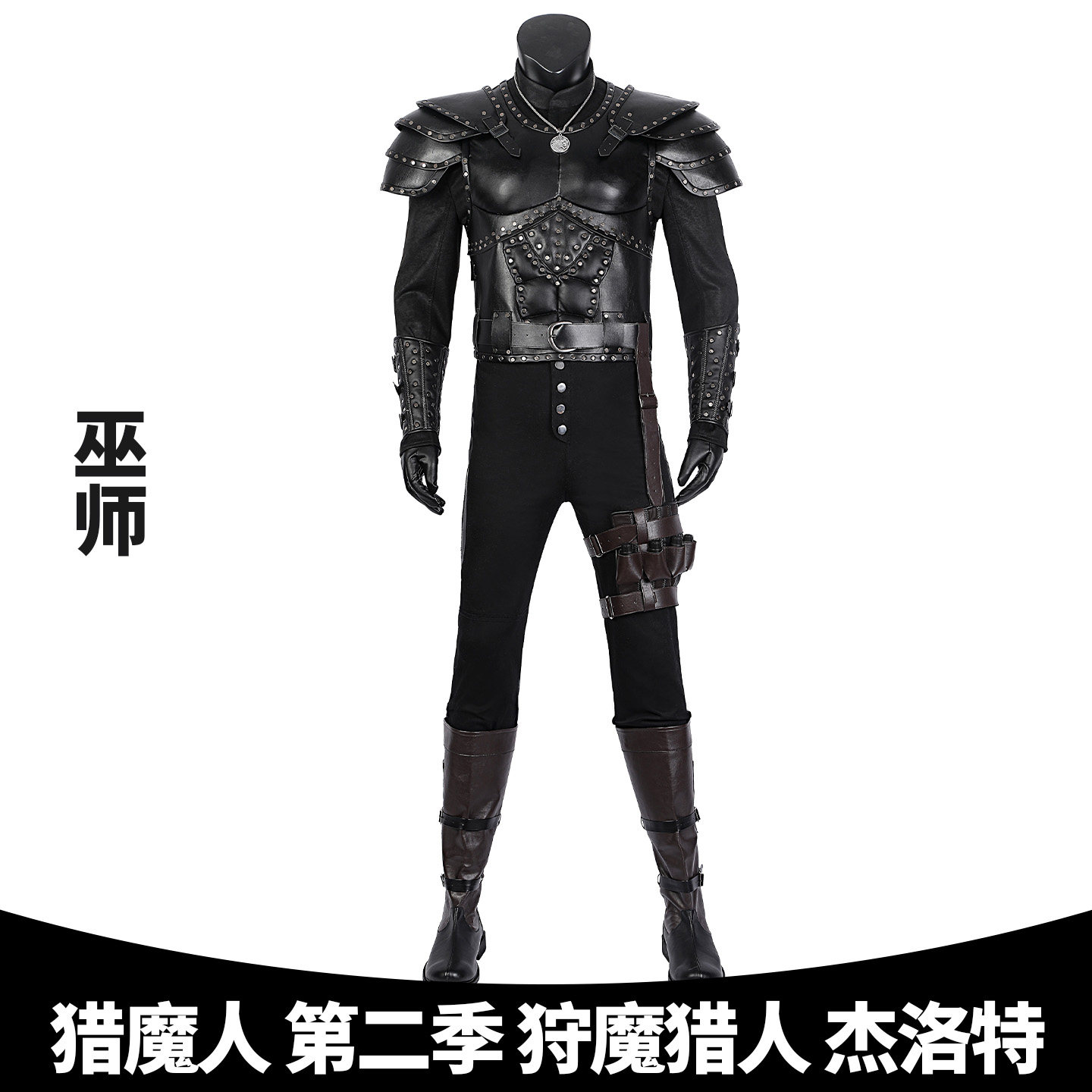 漫乐 巫师猎魔人 (2021) 美剧第二季狩魔猎人杰洛特cos服4614