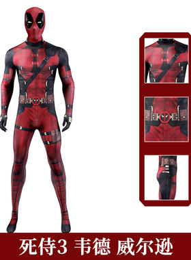 现货漫乐 死侍3韦德威尔逊cos服连体衣紧身衣cosplay漫威J23038BA