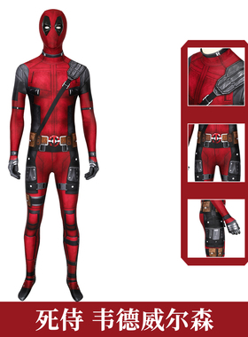 现货漫乐漫威死侍cosplay韦德·威尔逊cos服连体紧身衣J19003AA-2