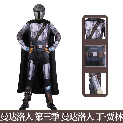 曼达洛人第三季丁贾cos服