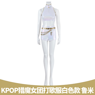 漫乐 Kpop猎魔女团cos服鲁米打歌服白色款动画同款cosplay女5709