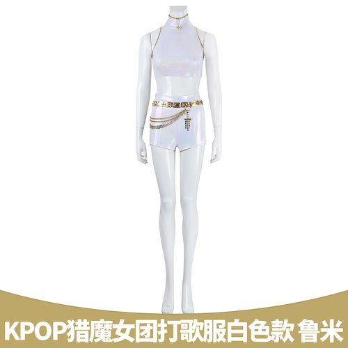 Kpop猎魔女团鲁米打歌服cos服