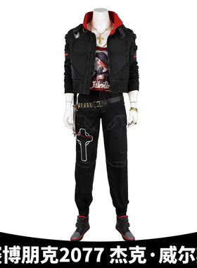 漫乐 赛博朋克2077杰克·威尔斯cosplay服CD Projekt RED游戏5320
