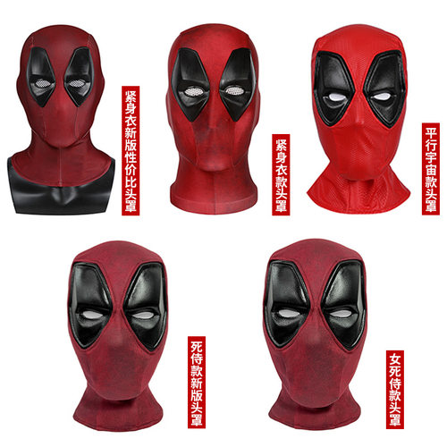 韦德威尔逊紧身衣头罩死侍3