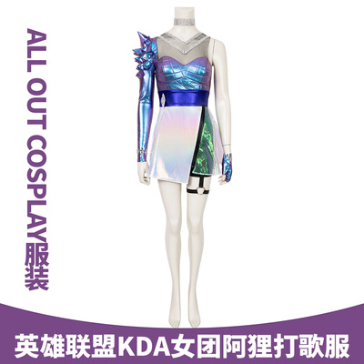 LOLKDA女团打歌服cos服