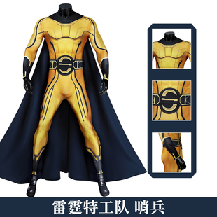 漫乐 漫威雷霆特工队哨兵cosplay连体衣cos服紧身衣漫展J25020AA