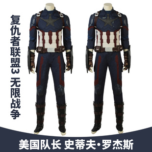 漫乐 复仇者联盟3无限战争美国队长cos史蒂夫罗杰斯4078