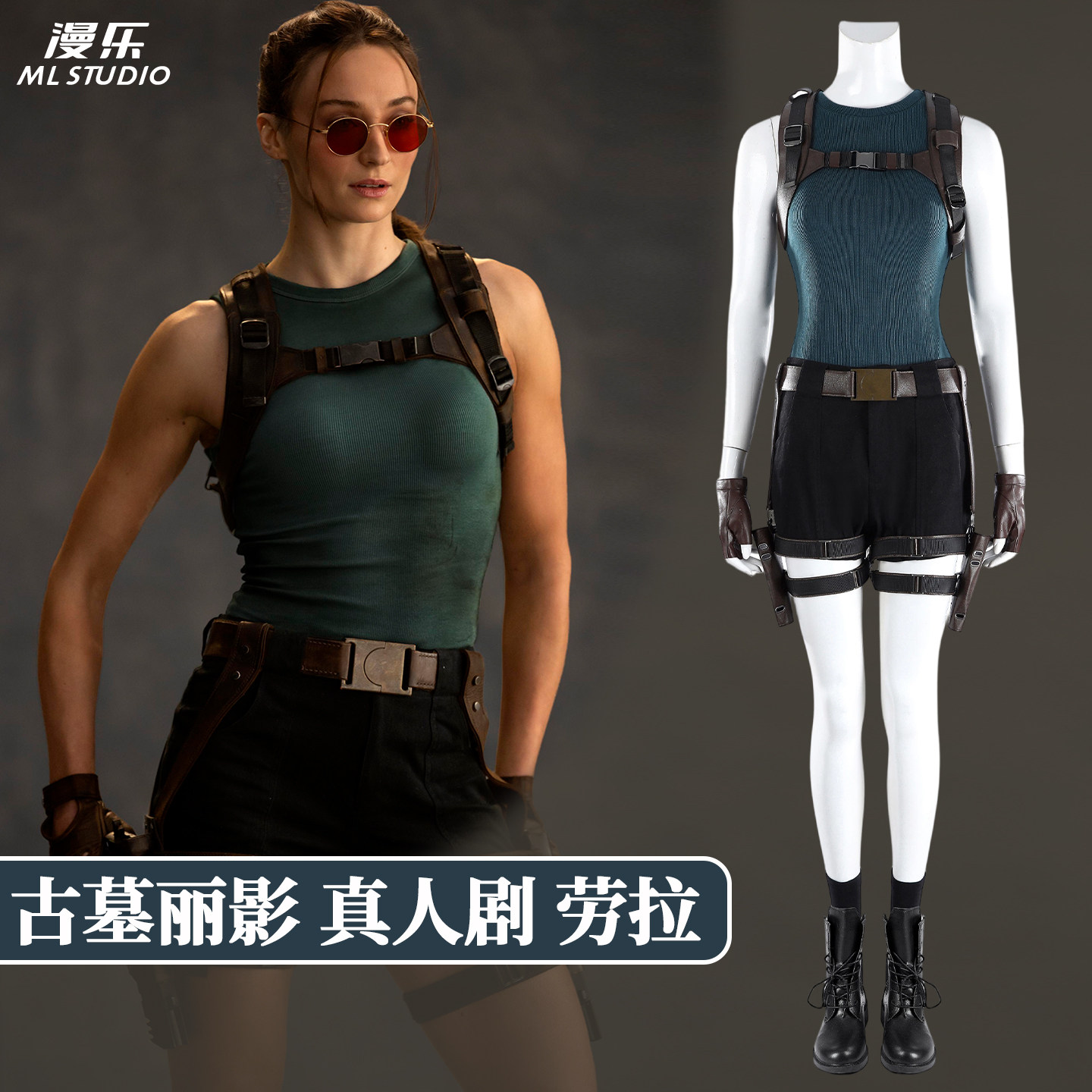 漫乐古墓丽影真人剧劳拉cosplay影视电视剧同款套装cos服女5837