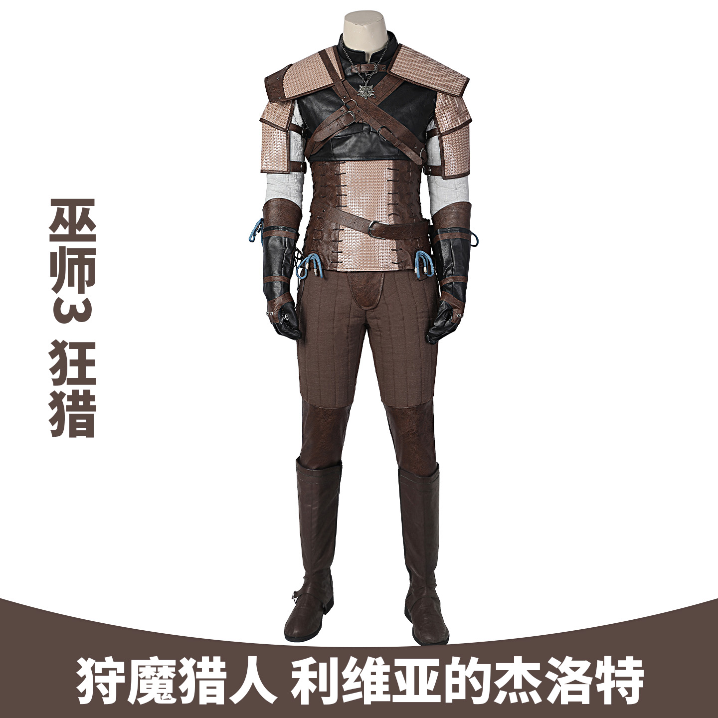 巫师3狂猎狩魔猎人利维亚cos服