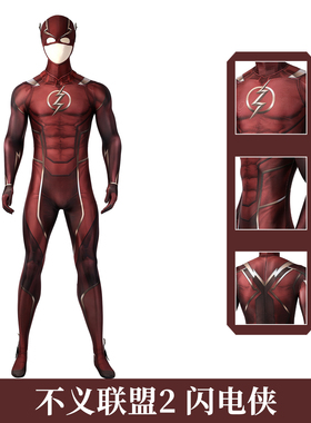 现货漫乐 不义联盟2闪电侠紧身衣cos服连体衣cosplay全套J21017BA