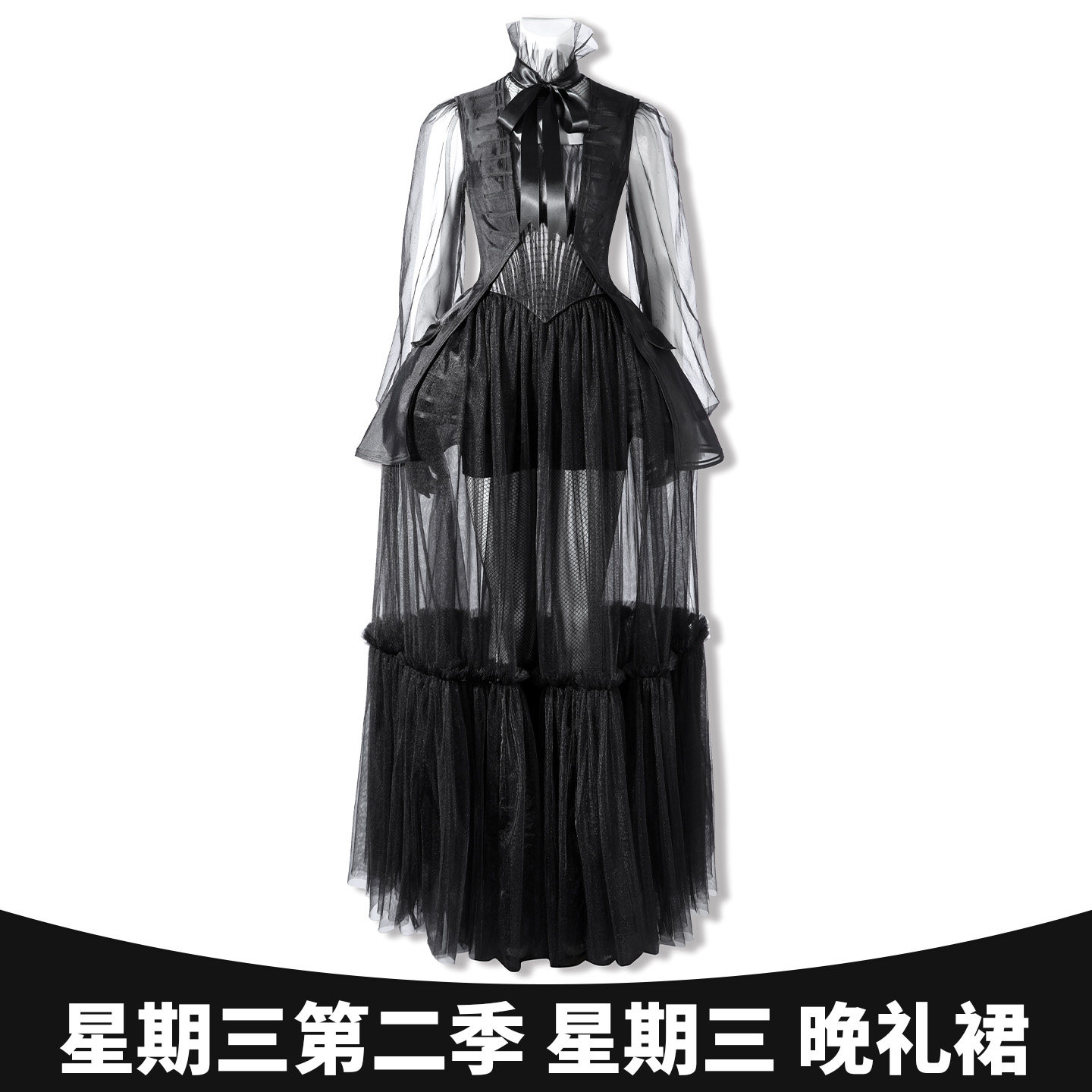 漫乐 星期三第二季cos服星期三cosplay影视同款晚礼裙套装5782