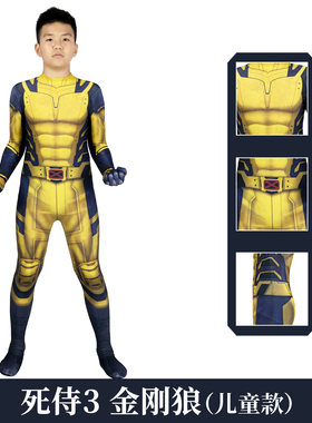 现货漫乐死侍3金刚狼儿童紧身cos连体衣cosplay服装J23037FA-KID