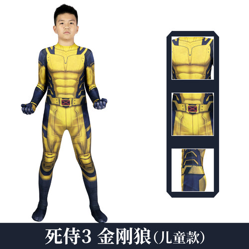 死侍3金刚狼儿童款紧身衣cos服
