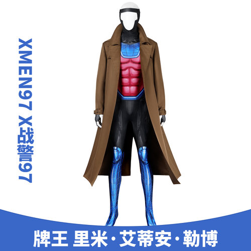 MEN97牌王影视cos服