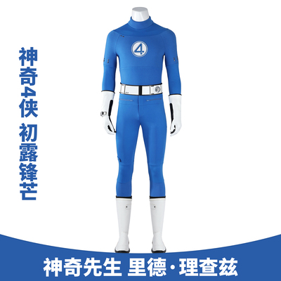 神奇4侠初露锋芒cos服