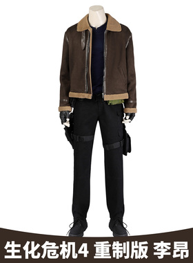漫乐 生化危机4 重制版 李昂同款cos服Resident Evil 4服5273