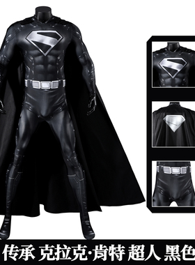 漫乐超人:传承克拉克肯特超人cosplay黑色版本紧身衣服装J25031FA