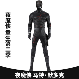 现货漫乐 夜魔侠:重生第二季cosplay夜魔侠马特·默多克服装5642