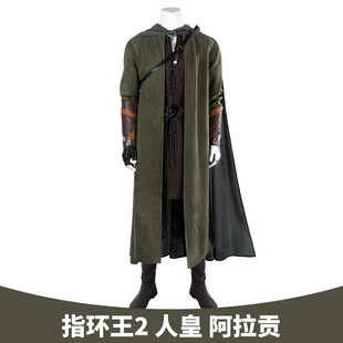 漫乐 指环王2 人皇 阿拉贡cosplay电影同款二次元cos服男5526