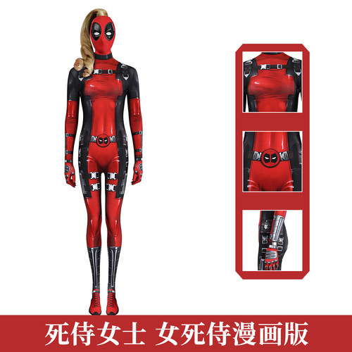 死侍女士漫画版cos服连体紧身衣